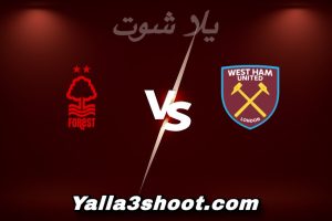 مباراة وست هام و نوتينغهام اليوم 2026-01-06 في الدوري الإنجليزي yalla shoot