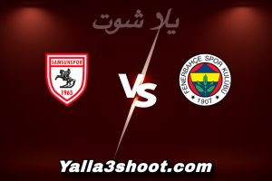مباراة فنربخشة و سامسون سبور اليوم 2026-01-06 في كأس السوبر التركي yalla shoot