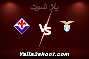 مباراة لاتسيو و فيورنتينا اليوم 2026-01-07 في الدوري الإيطالي yalla shoot
