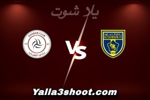 مباراة التعاون و الشباب اليوم 2026-01-09 في دوري روشن السعودي yalla shoot