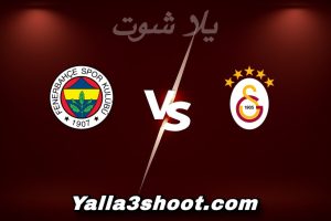 مباراة غلطة سراي و فنربخشة اليوم 2026-01-10 في كأس السوبر التركي yalla shoot