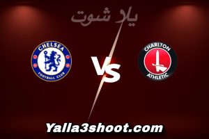 مباراة تشارلتون أثلتيك و تشيلسي اليوم 2026-01-10 في كأس الاتحاد الإنجليزي yalla shoot