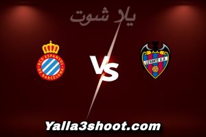 مباراة ليفانتي و إسبانيول اليوم 2026-01-11 في الدوري الإسباني yalla shoot