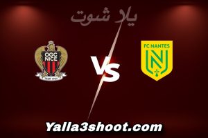 مباراة نانت و نيس اليوم 2026-01-11 في كأس فرنسا yalla shoot